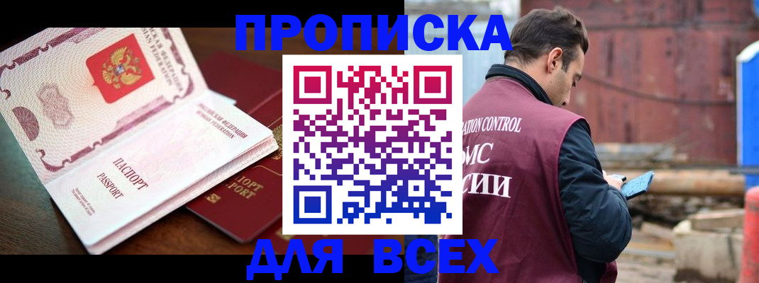 временная регистрация в квартире в Североуральске