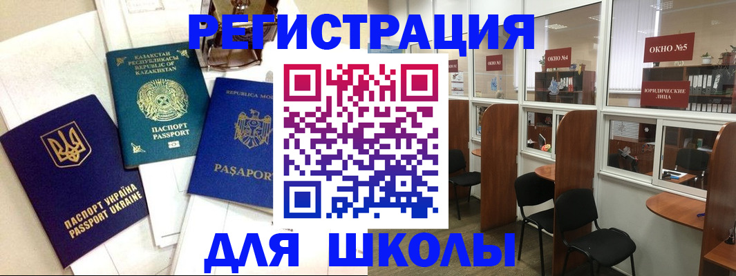 временная регистрация для всех в Североуральске